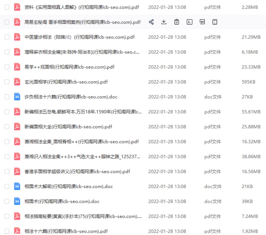 面相手相自学视频教程