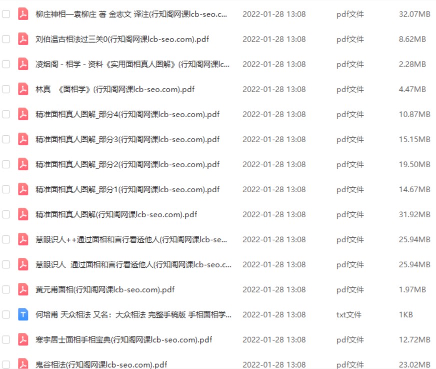 面相手相自学视频教程