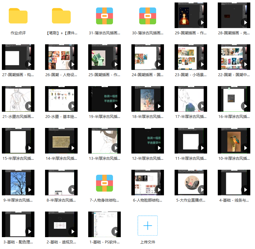 【应图马】辰露古风国潮第7期商业插画课