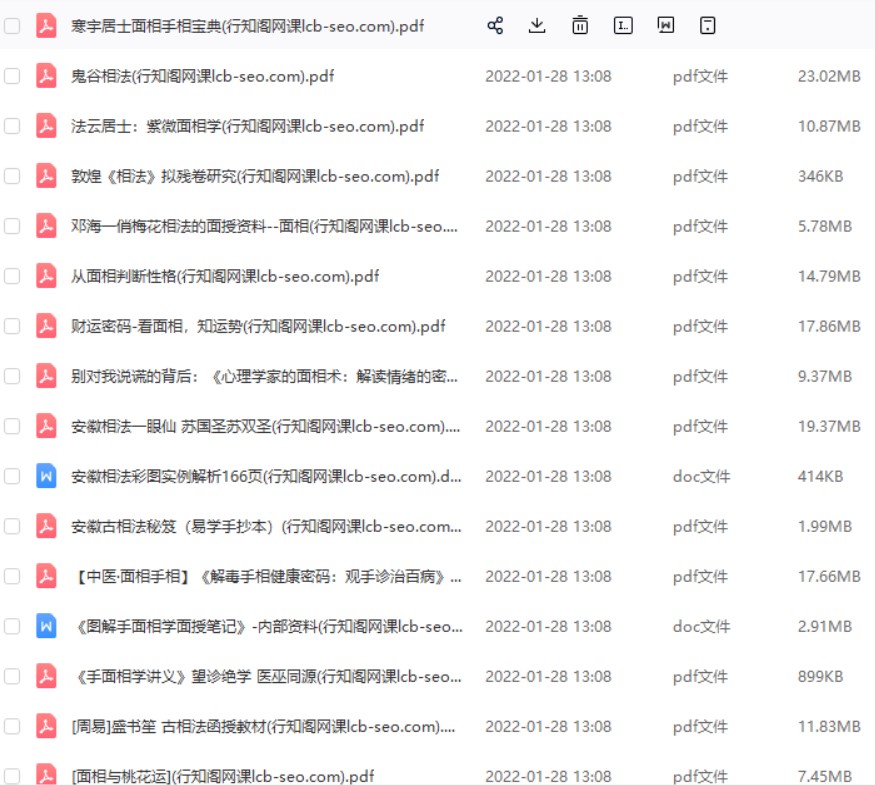 面相手相自学视频教程