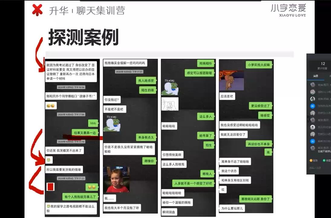 浪迹·2021版升华聊天集训营2.0 浪迹·2021版升华聊天集训营2.0