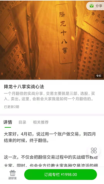 乔帮主2021年降龙十八掌实战心法