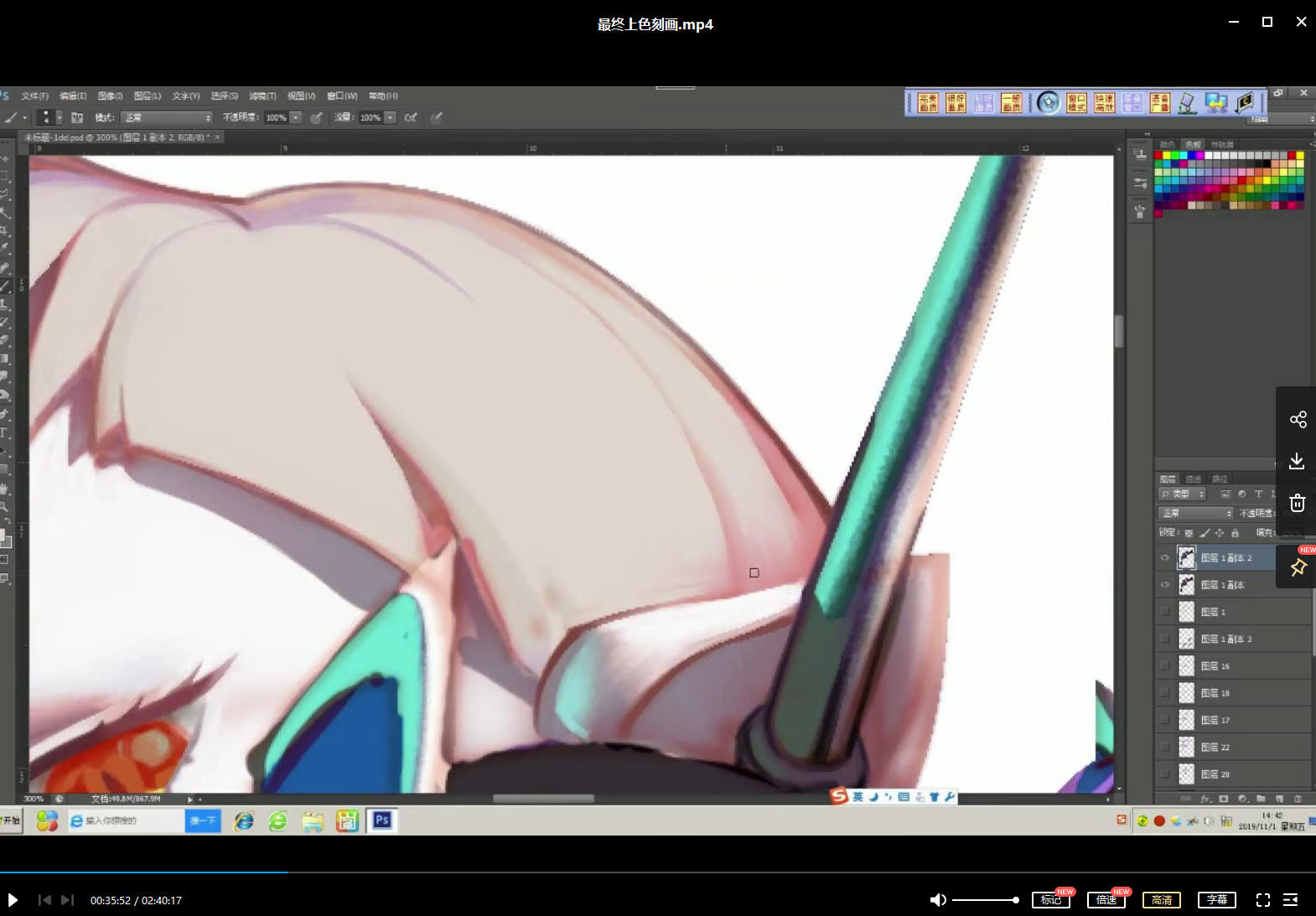 宋其金2019年11月结课