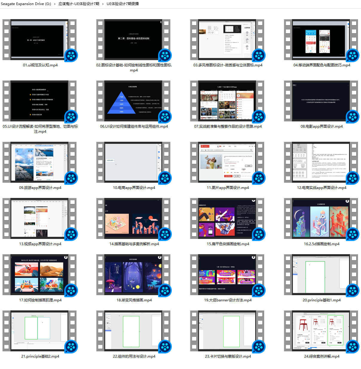 应谋鬼计UE体验设计第7期【画质高清有素材】