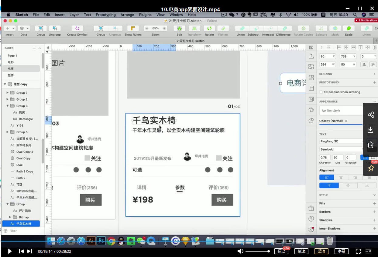 应谋鬼计UE体验设计第7期【画质高清有素材】