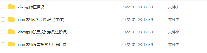 萧先生理财实战训练营课程