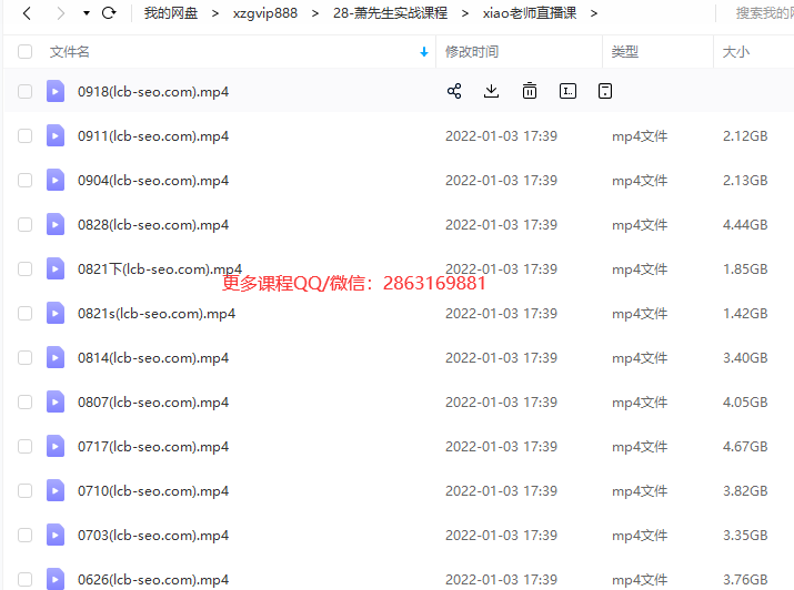 萧先生理财实战训练营课程