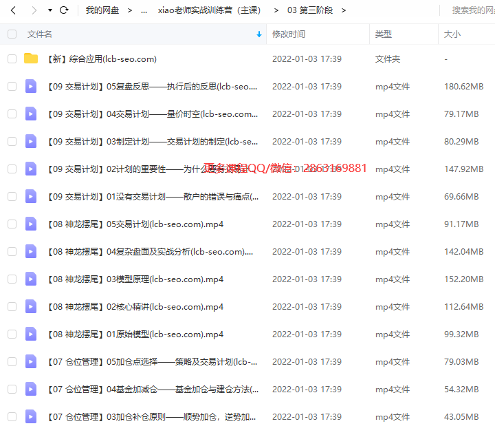 萧先生理财实战训练营课程