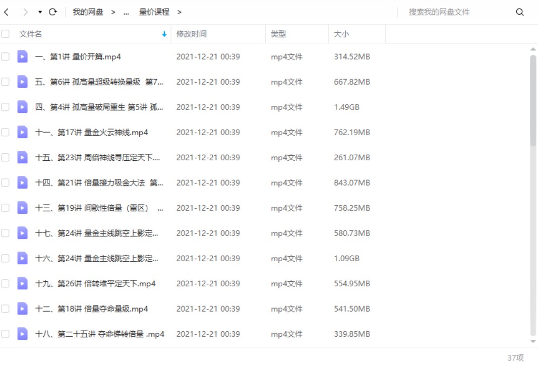 「骆驼子涵」量学云讲堂骆驼子涵课程合集《完结》