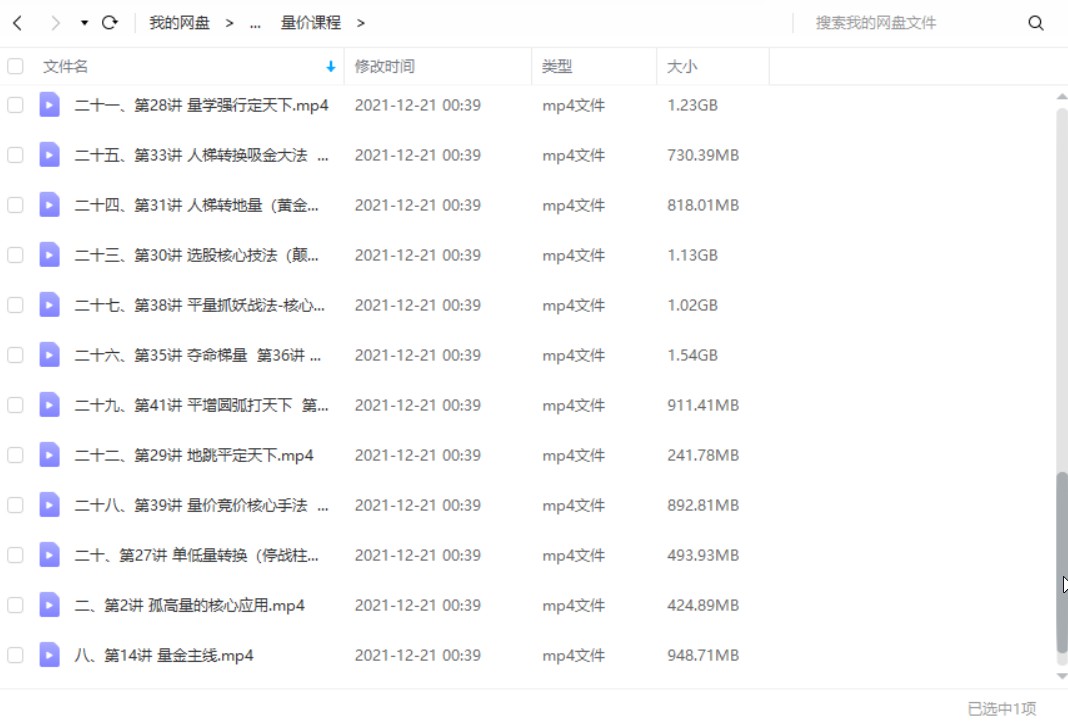 「骆驼子涵」量学云讲堂骆驼子涵课程合集《完结》