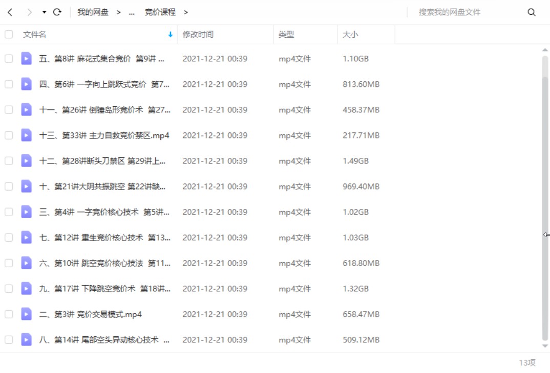 「骆驼子涵」量学云讲堂骆驼子涵课程合集《完结》