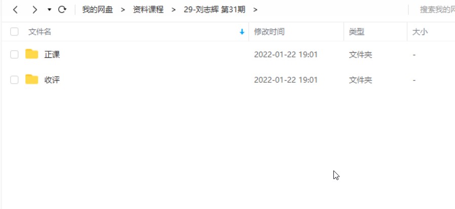 量学云讲堂刘智辉《量学识庄·伏击涨停》31期