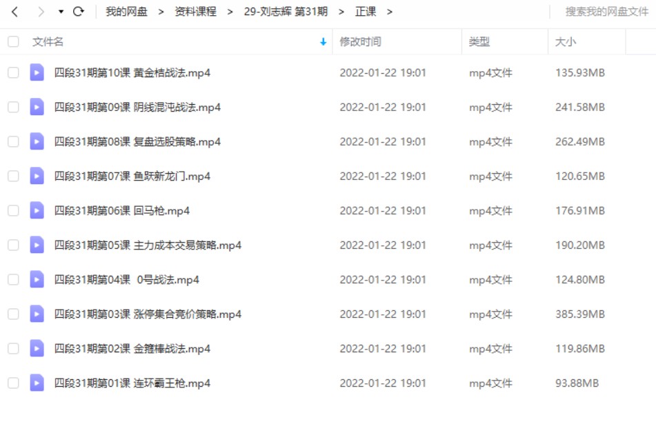 量学云讲堂刘智辉《量学识庄·伏击涨停》31期