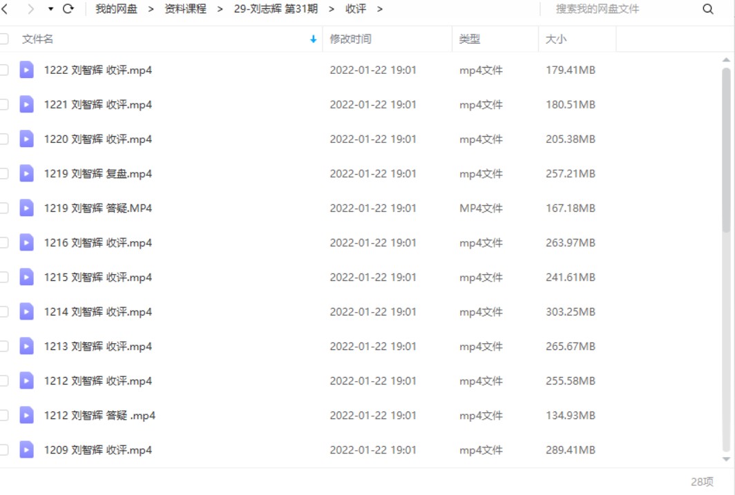 量学云讲堂刘智辉《量学识庄·伏击涨停》31期