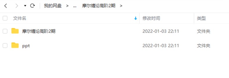 资本卍门摩尔缠论第一期课程+第二期课程合集