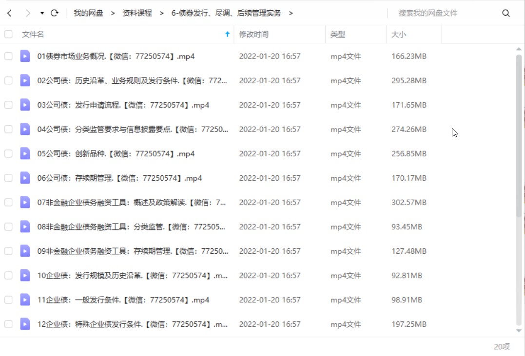 债券发行、尽调、后续管理实务