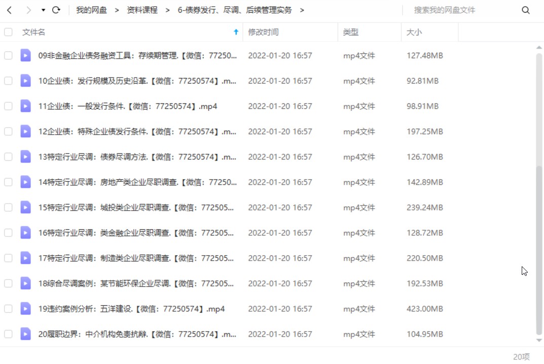 债券发行、尽调、后续管理实务