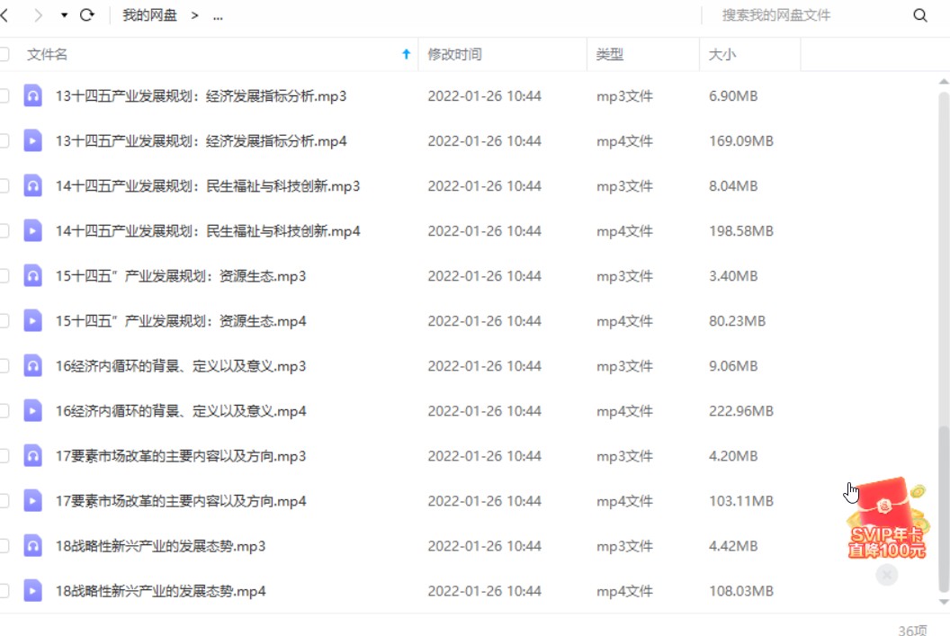 北大冯科：读懂十四五，房地产投资面临的机会和挑战【真知灼见】