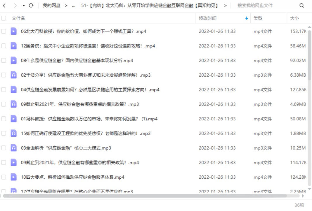 北大冯科:从零开始学供应链金融互联网金融【真知灼见】