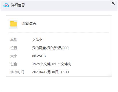 黑马王子量学特训班精选合集