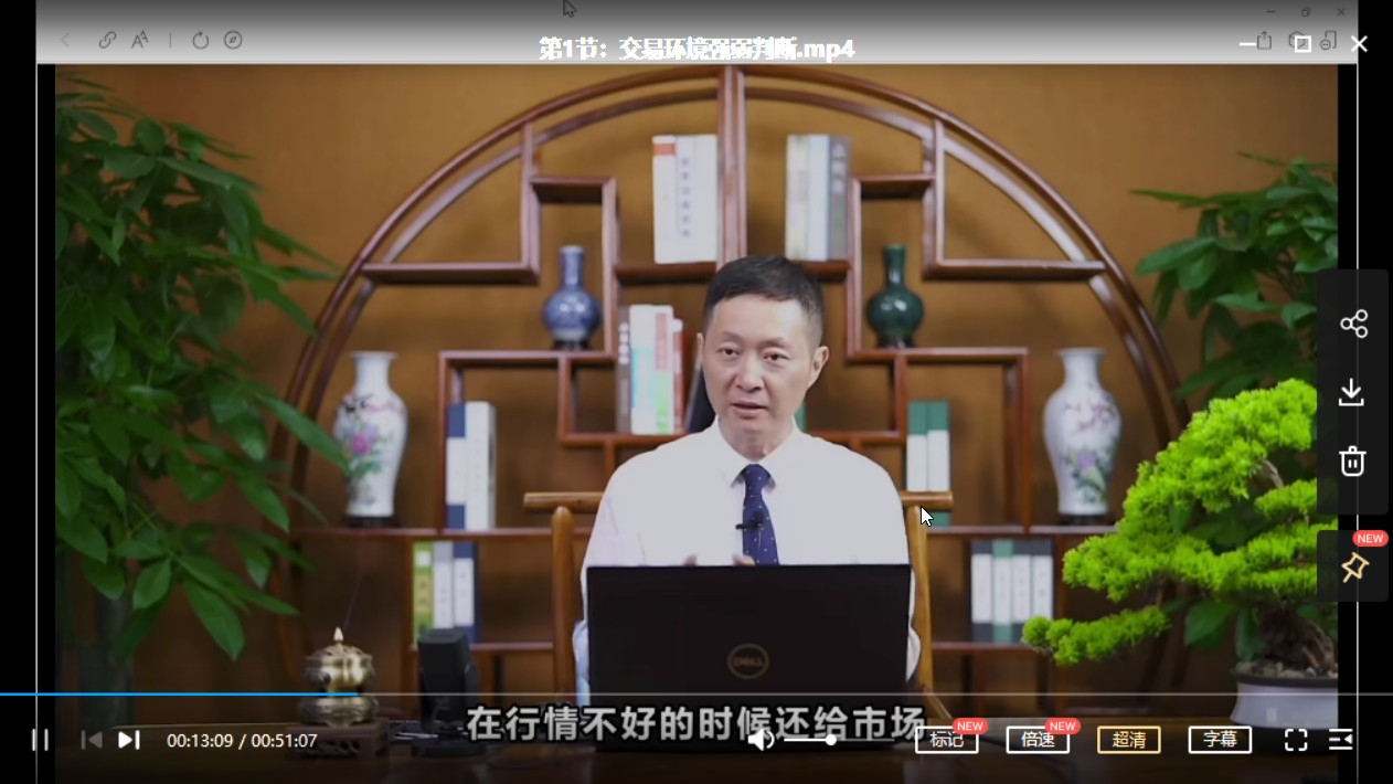 无为投资课堂《职业投资者训练营》(23节课2021)