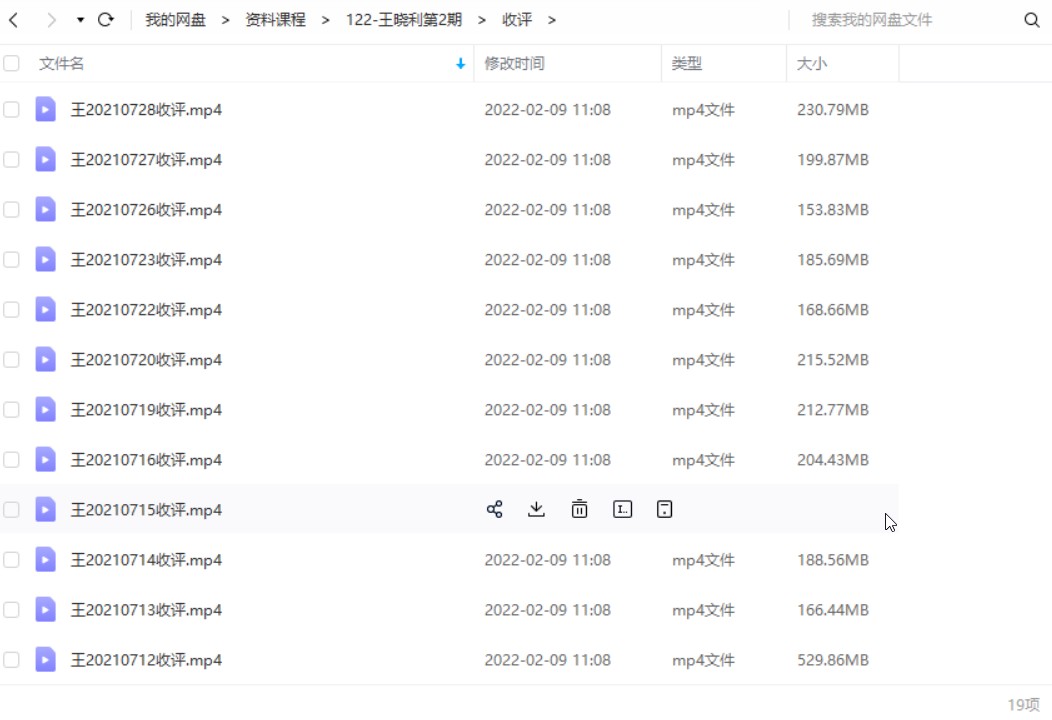 量学云讲堂 智量客王晓利第2期 30视频+3指标 2021年