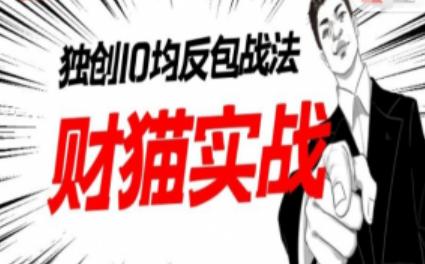 猫哥系统学习班(第四期)