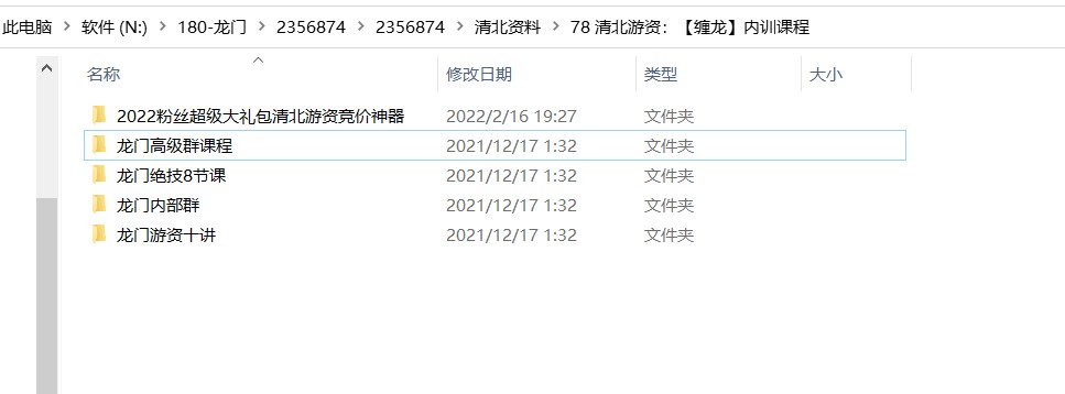 清北游资：龙门实战特训营缠龙内训课程视频