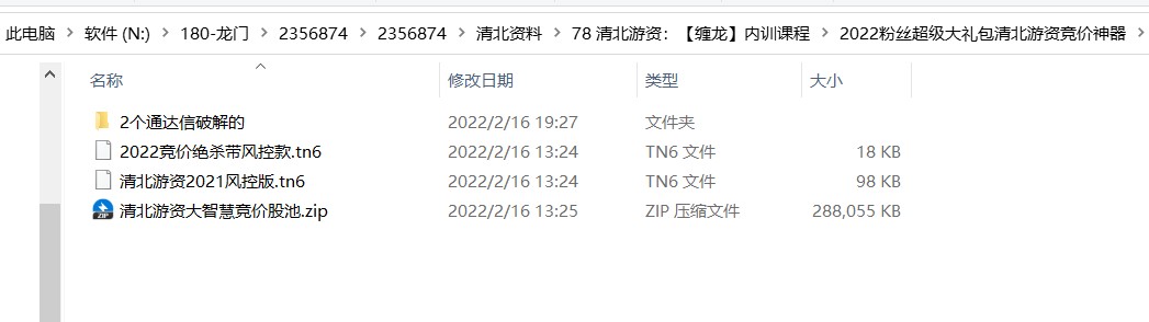 清北游资：龙门实战特训营缠龙内训课程视频