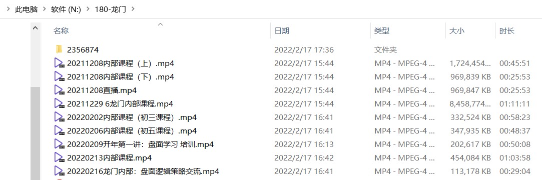 清北游资：龙门实战特训营缠龙内训课程视频