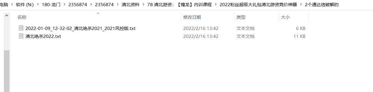 清北游资：龙门实战特训营缠龙内训课程视频
