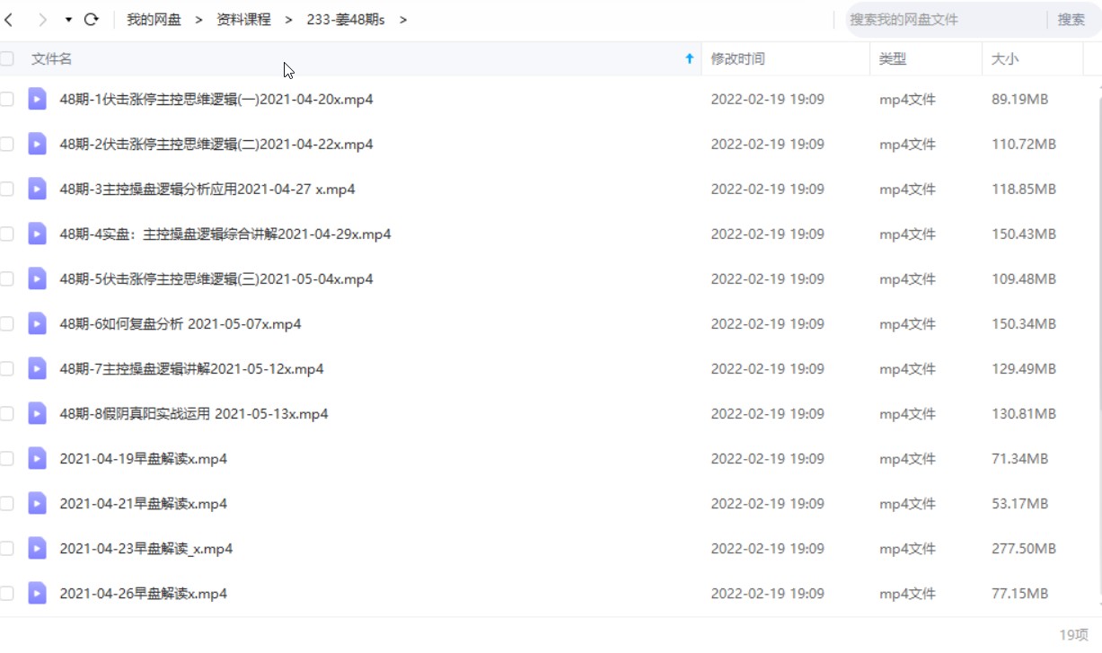 量学大讲堂姜灵海48期 主控操盘归零启航