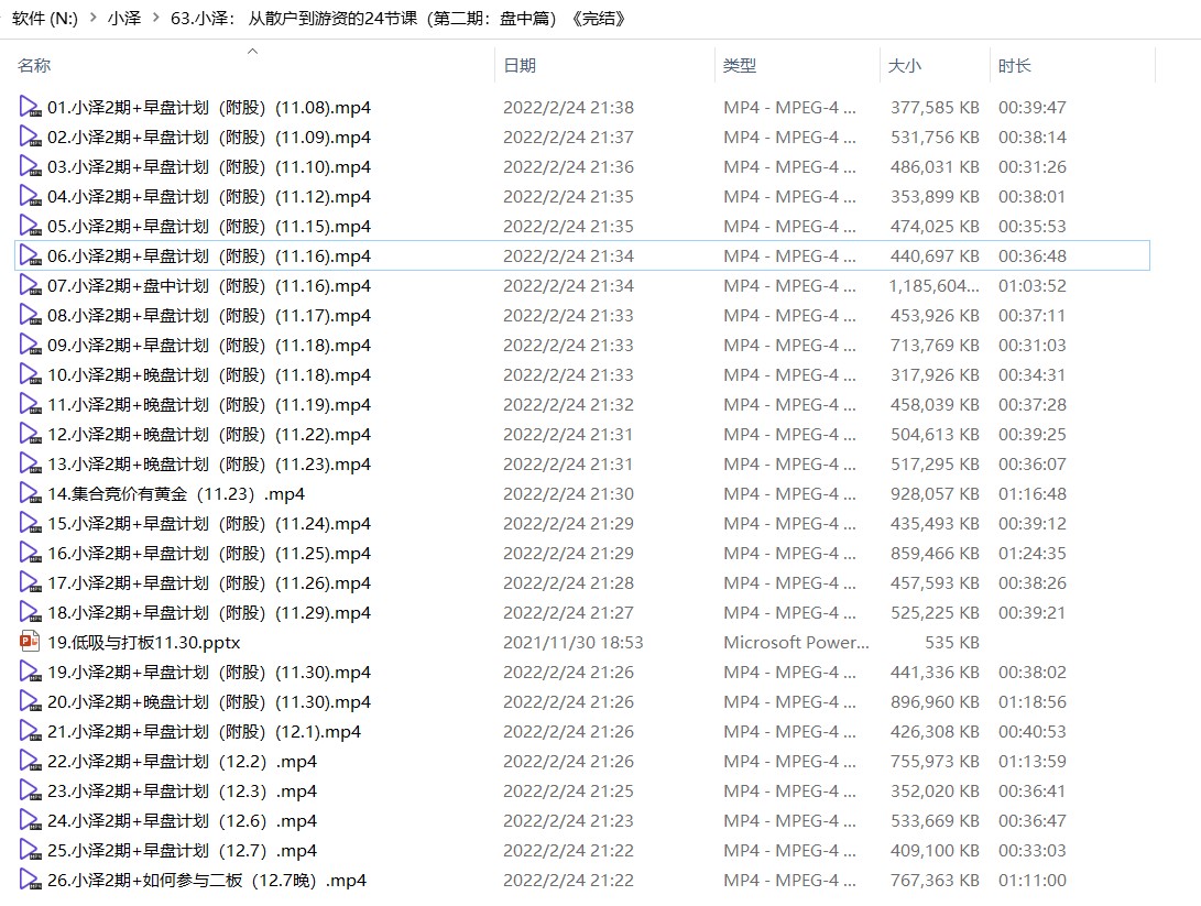 量学大讲堂姜灵海56期 主控操盘归零启航
