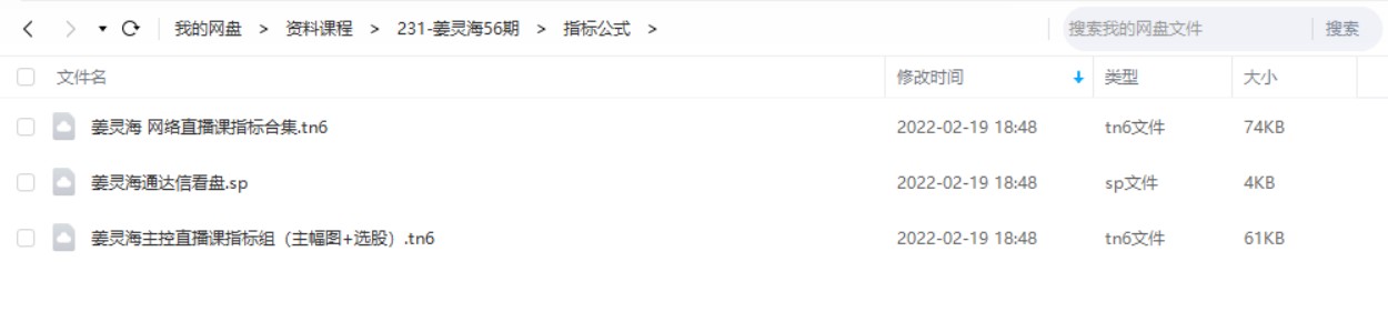 量学大讲堂姜灵海56期 主控操盘归零启航