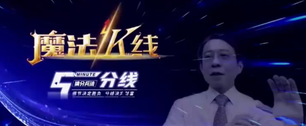 2022最新王焕昌魔法K线5分线课程,细节决定胜负分线决定财富!