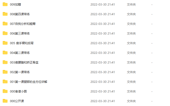 SumanSoul二姐瑜伽课程第五期 SumanSoul二姐瑜伽课程第五期