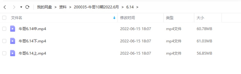 牛哥实战训练营第10期