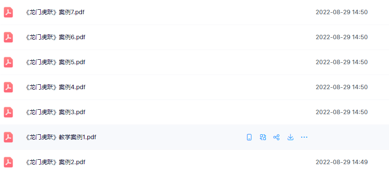 《龙门虎跃》老姜股票课程-小财迷学堂