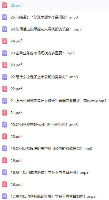 【吴国平】牛散进阶必修课+PDF文档