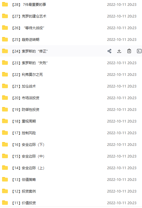 凌鹏-从阅读中修炼策略