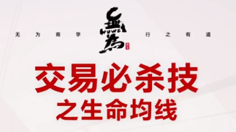 无为校长399交易必杀技