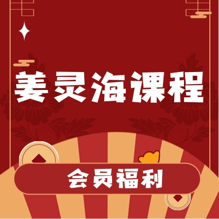姜灵海-量学大讲堂归零启航 2019年7月13-16日线下音频