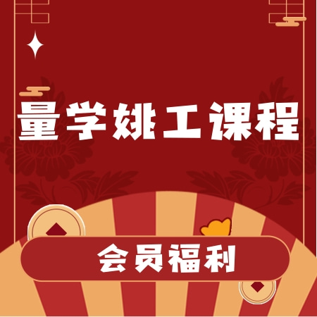 【姚工】微课程之机构坐庄原理【完结】