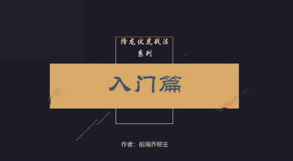 「乔帮主」2023年 乔帮主内部圈子学习资料