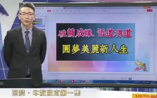 温俊伟牛散胜术课程-2023圆梦班课程（含指标）