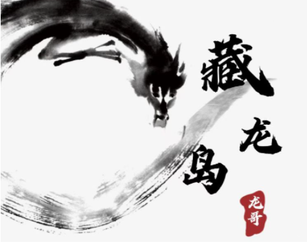 游资混江龙/炼金士2024龙哥高级训练营- 游资训练营第六期