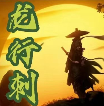 【龙行刺龙空龙】最新2024年3月-4月底龙家军22个视频