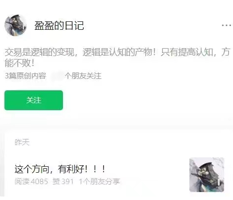 盈盈的日记-短线交易系统课程(含大资金追踪法指标)