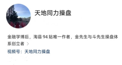 天地同力操盘课程