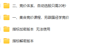 波段战法:竞价体系(基础版)
